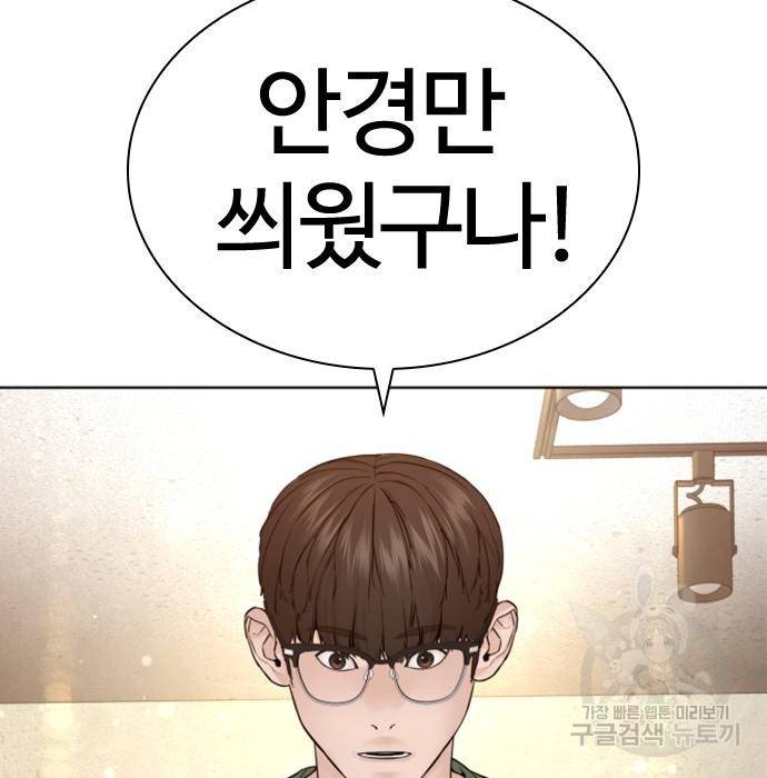 싸움독학 151화 7