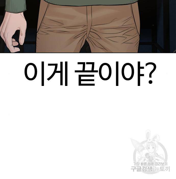 싸움독학 151화 9