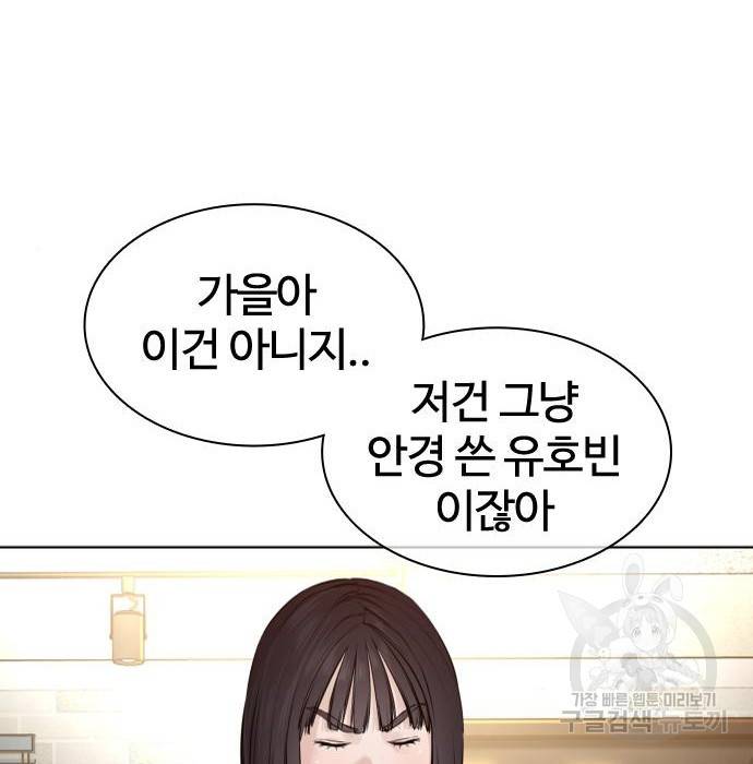 싸움독학 151화 10