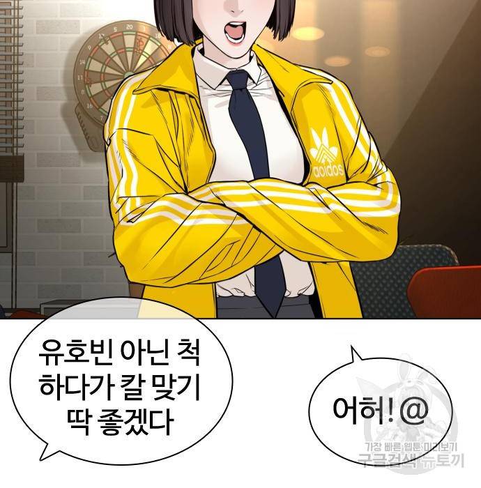 싸움독학 151화 11