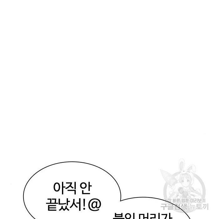 싸움독학 151화 12