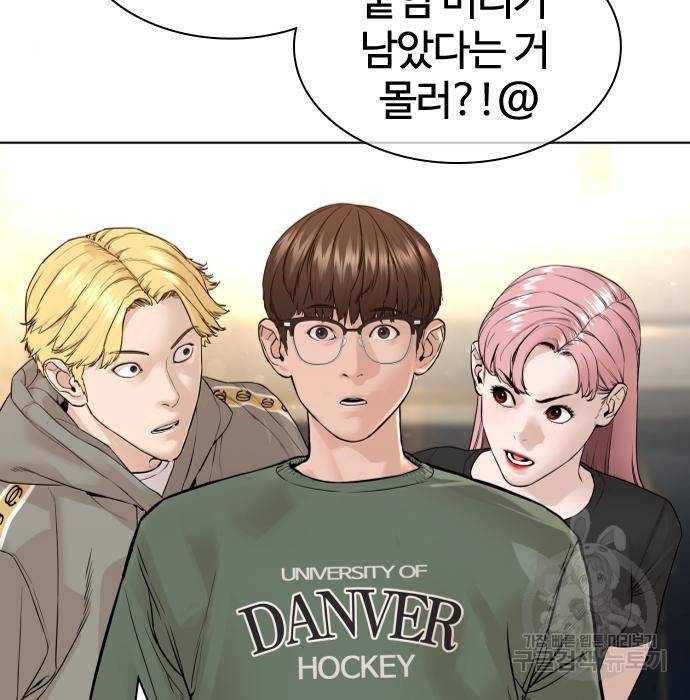 싸움독학 151화 13