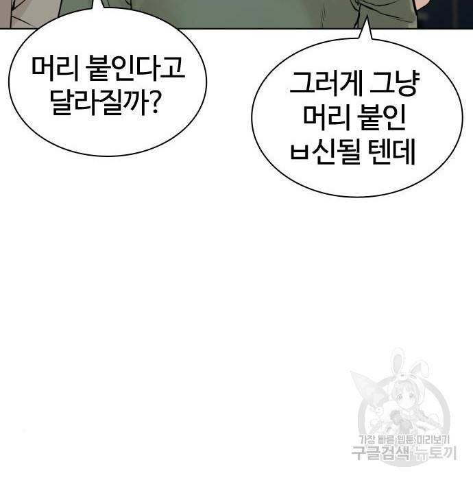 싸움독학 151화 14