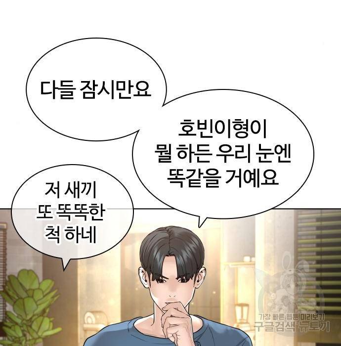 싸움독학 151화 15
