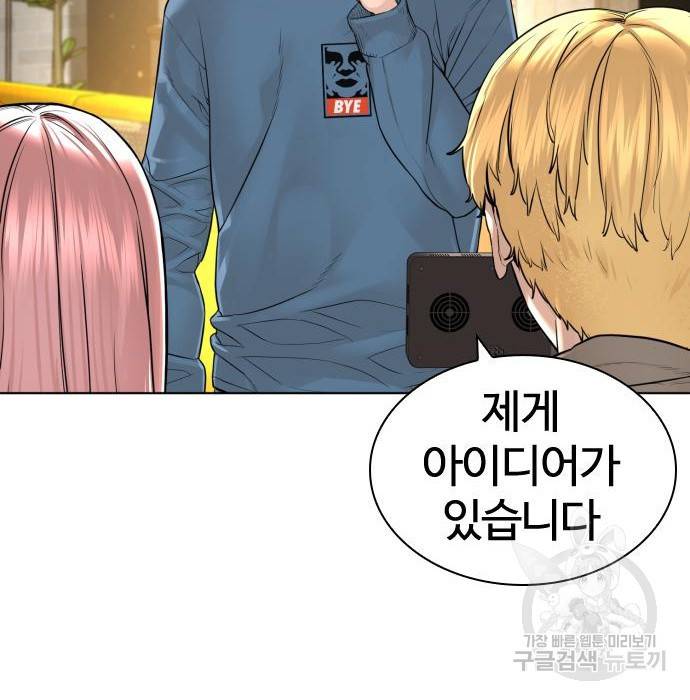 싸움독학 151화 16