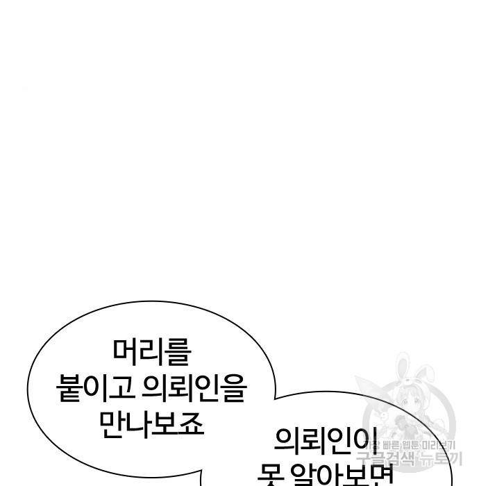 싸움독학 151화 17
