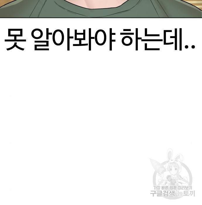싸움독학 151화 19