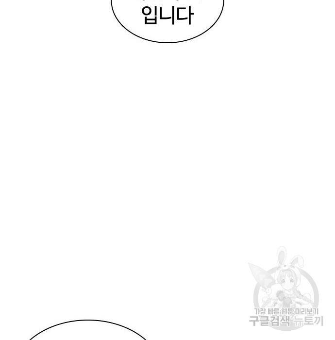 싸움독학 151화 22