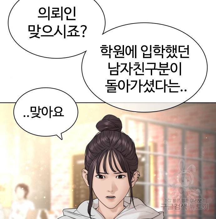싸움독학 151화 23