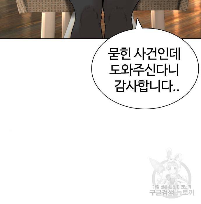 싸움독학 151화 25