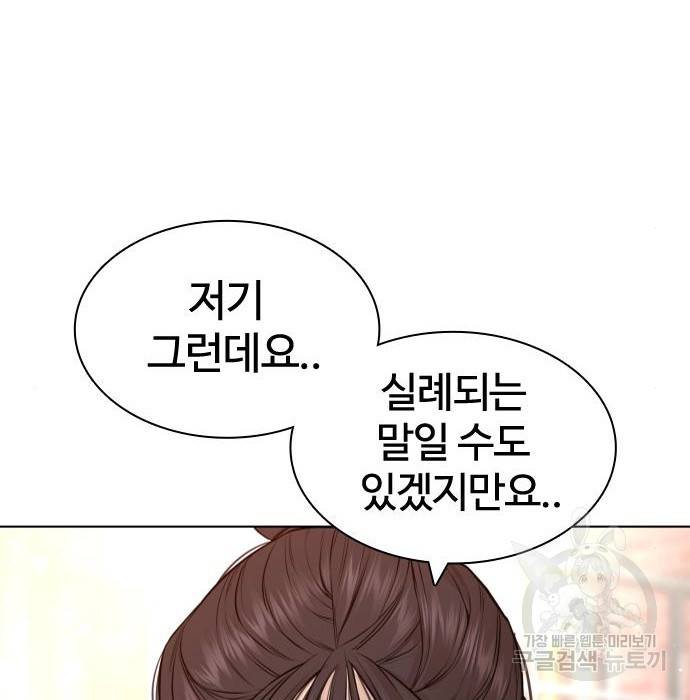 싸움독학 151화 26