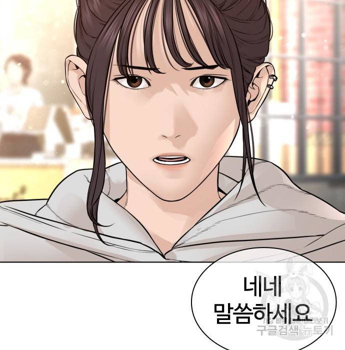 싸움독학 151화 27