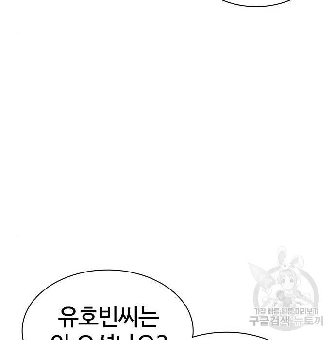 싸움독학 151화 28