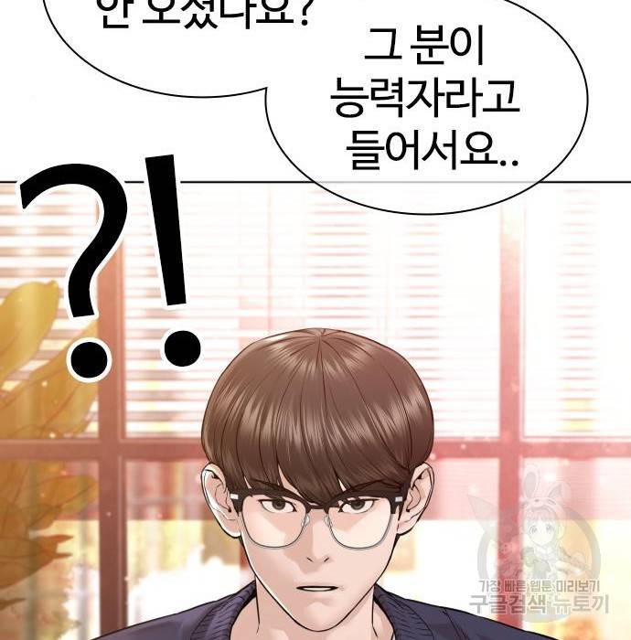 싸움독학 151화 29