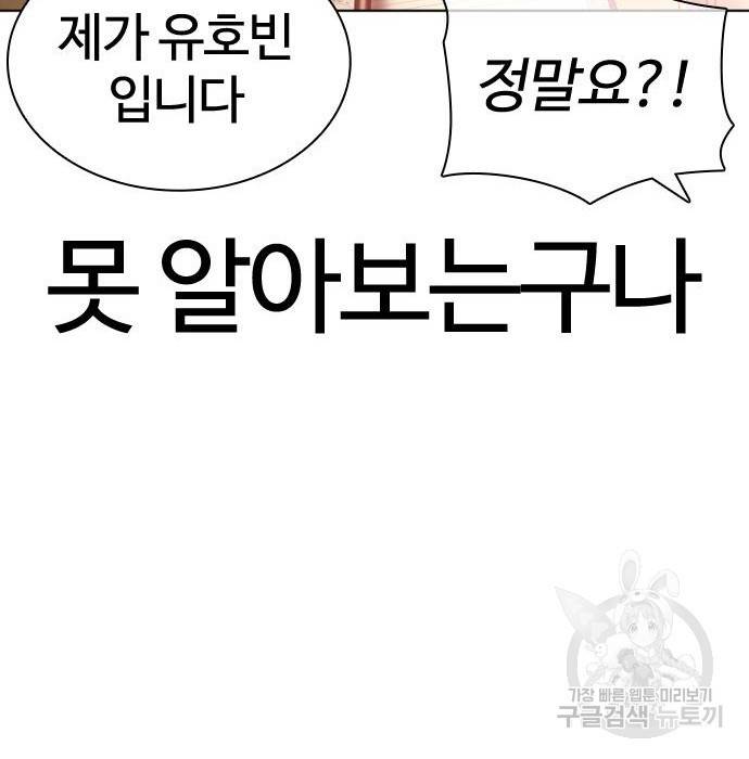 싸움독학 151화 31