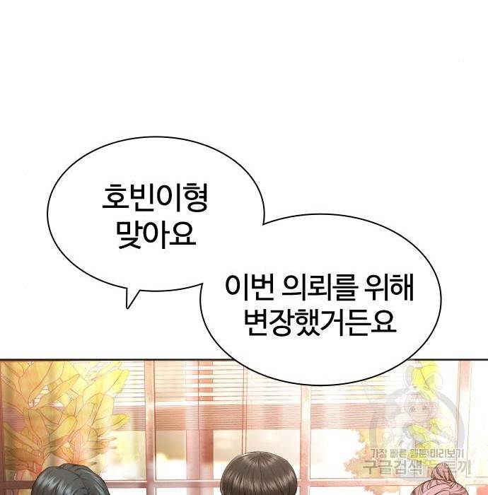싸움독학 151화 32