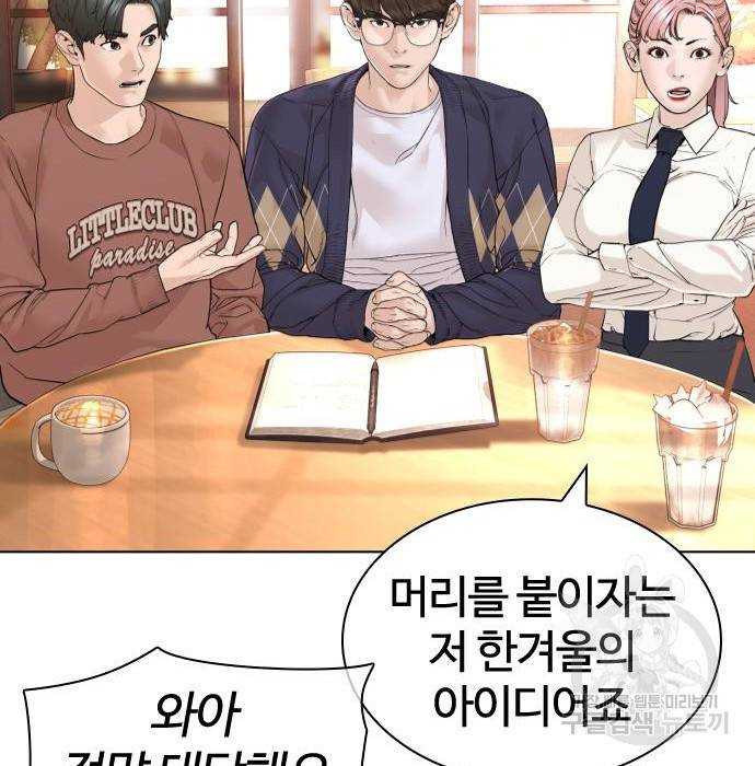 싸움독학 151화 33