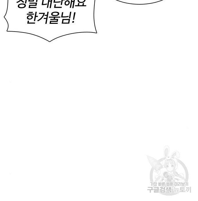 싸움독학 151화 34