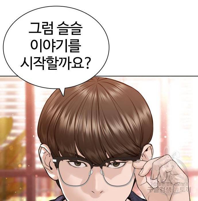 싸움독학 151화 35