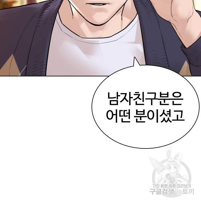 싸움독학 151화 36