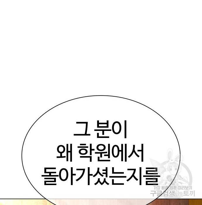 싸움독학 151화 37