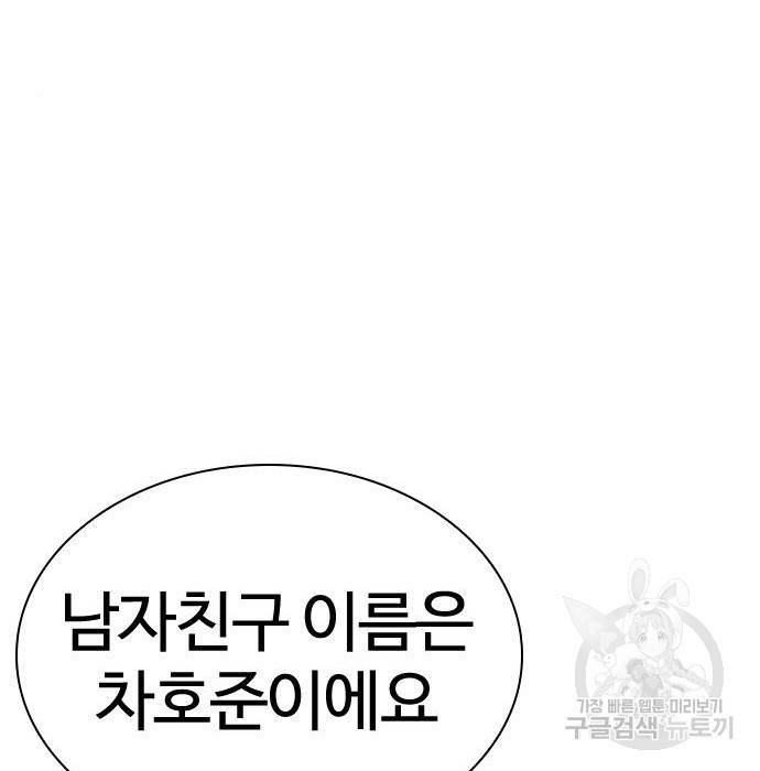 싸움독학 151화 40