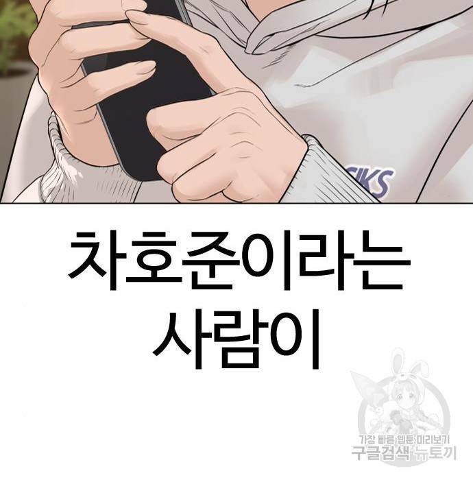 싸움독학 151화 42