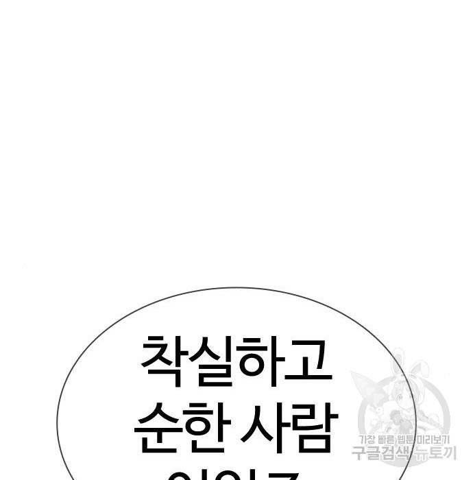 싸움독학 151화 43