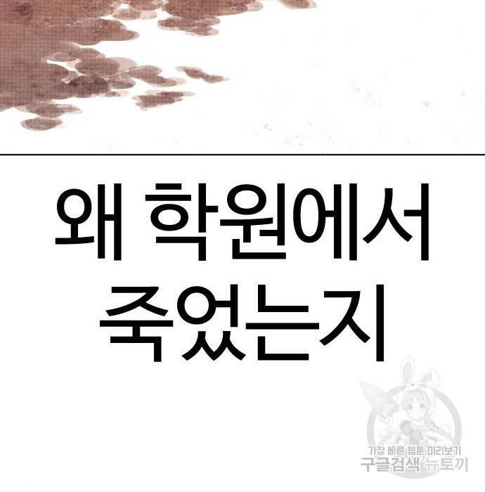 싸움독학 151화 46
