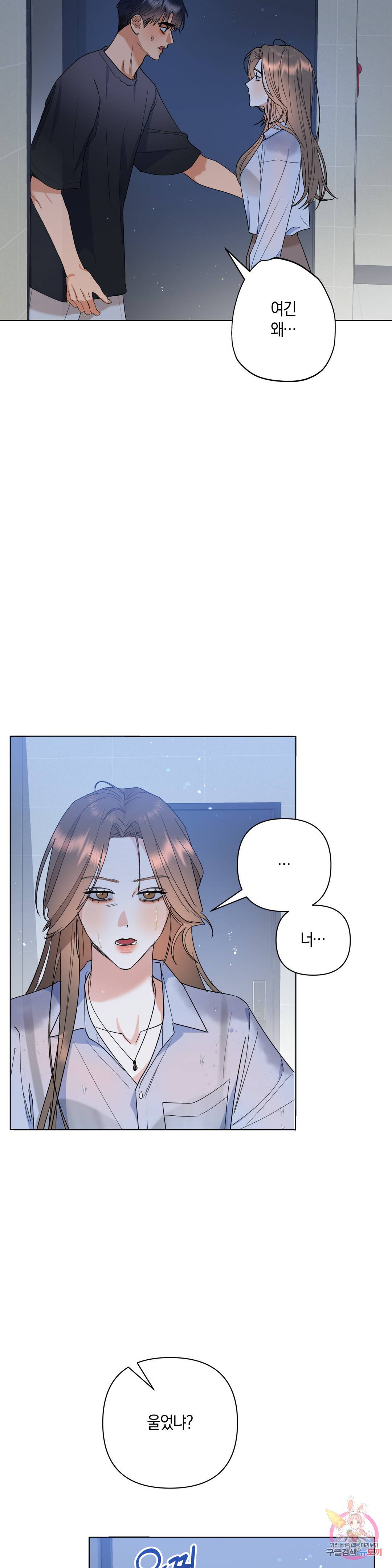 애타는 경감님 10화 최종화 2
