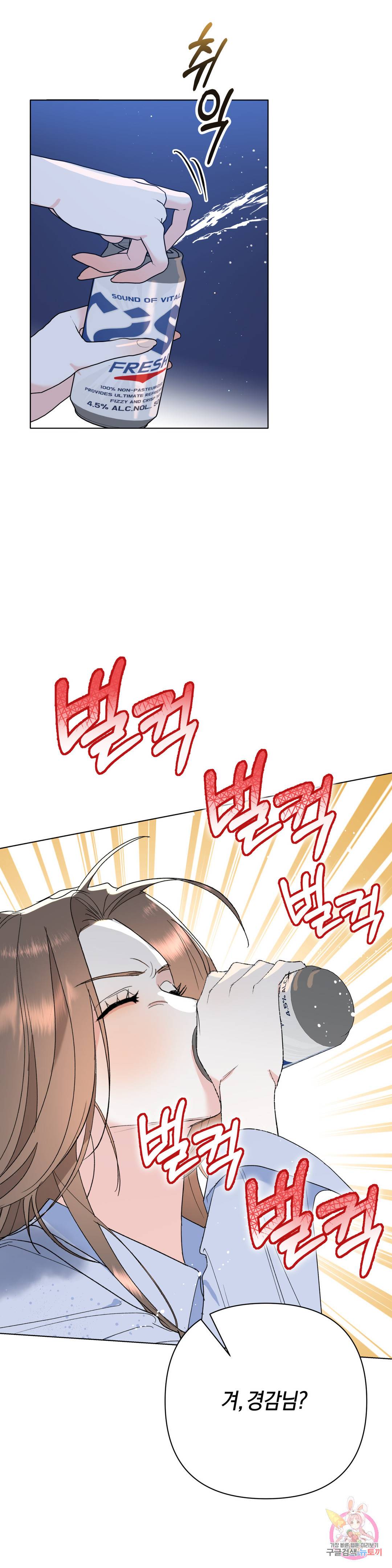 애타는 경감님 10화 최종화 5