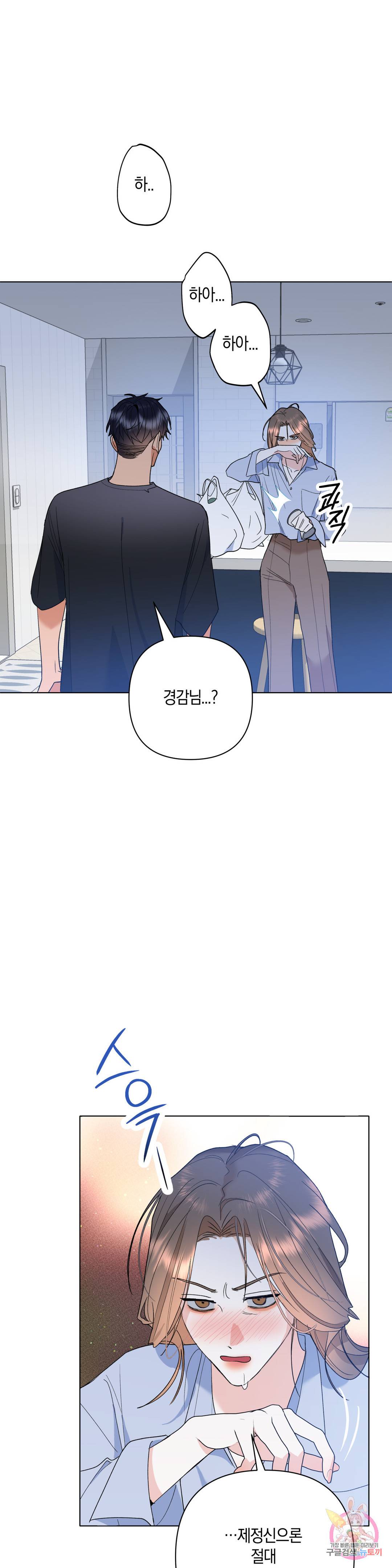애타는 경감님 10화 최종화 6