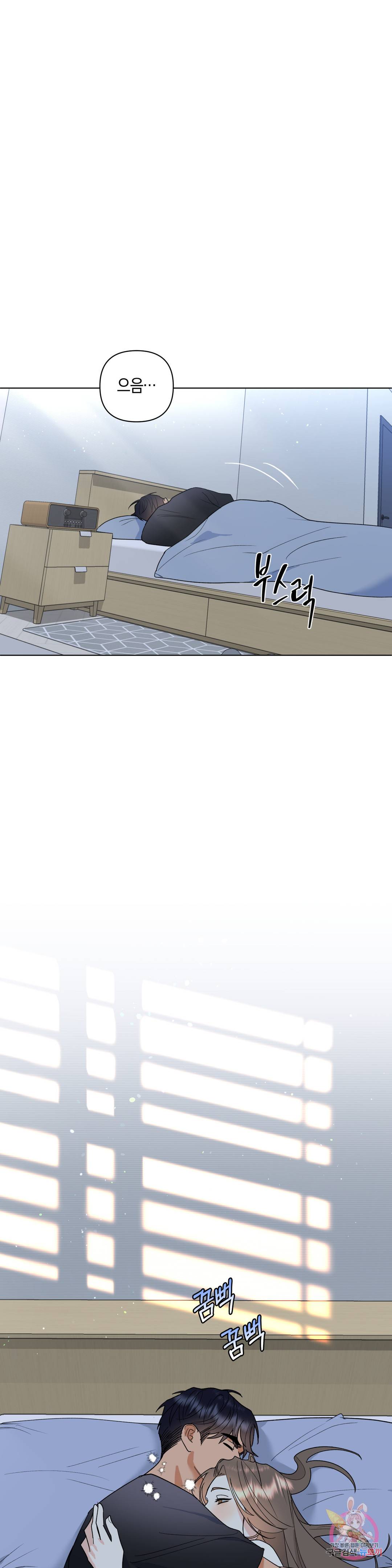 애타는 경감님 10화 최종화 15