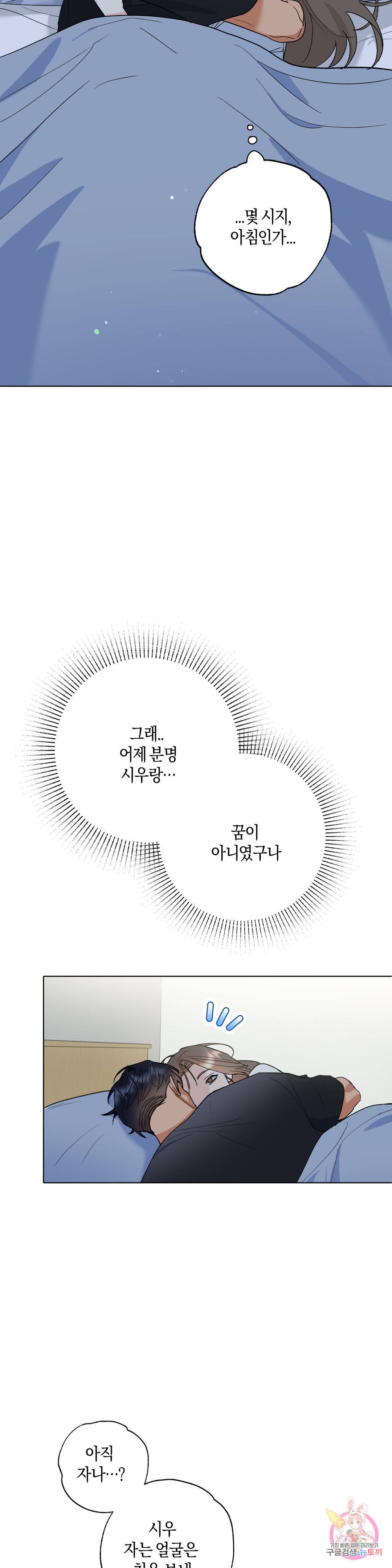 애타는 경감님 10화 최종화 16