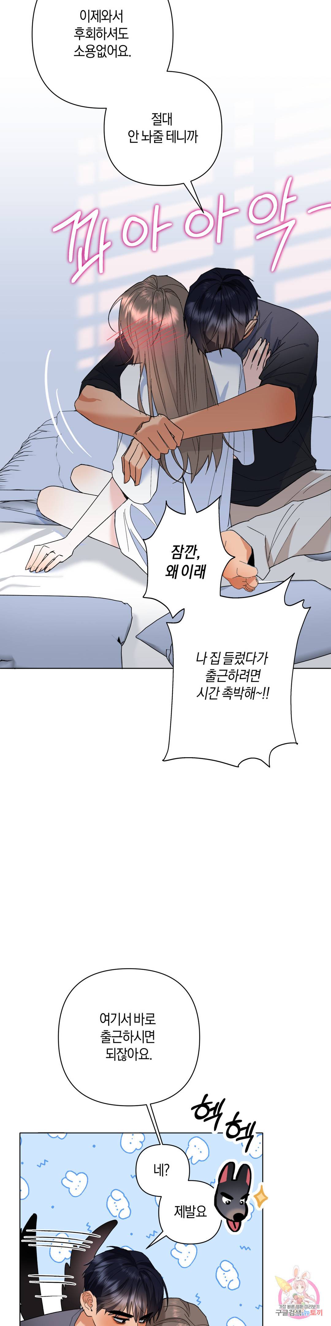 애타는 경감님 10화 최종화 20