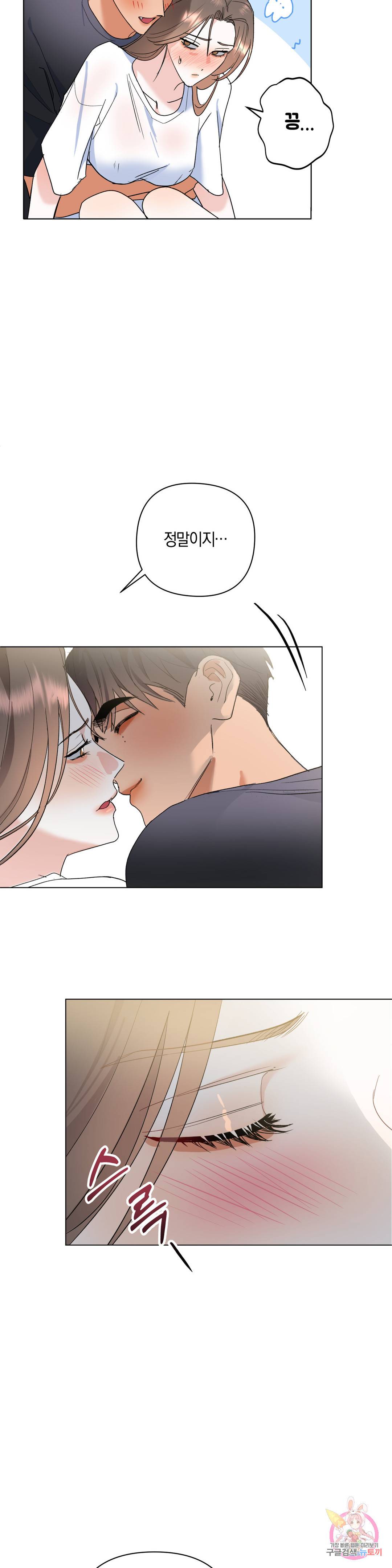애타는 경감님 10화 최종화 21