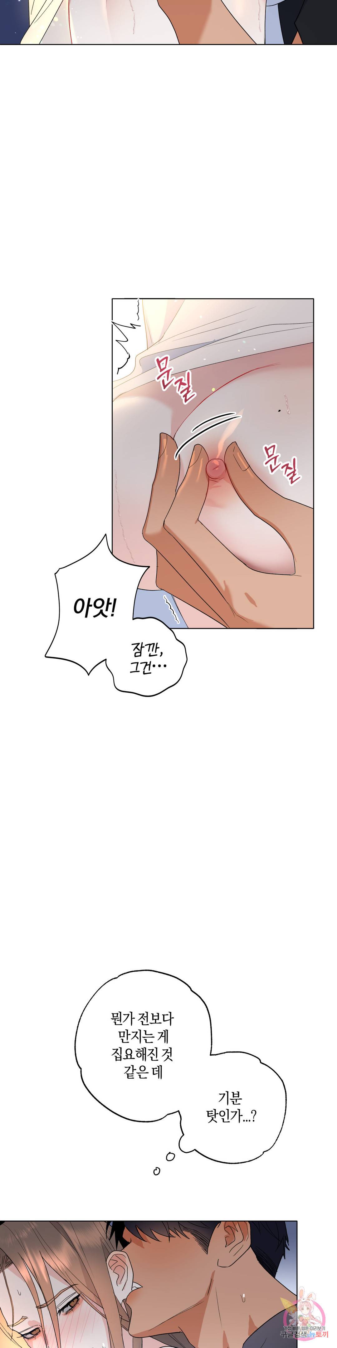 애타는 경감님 10화 최종화 24