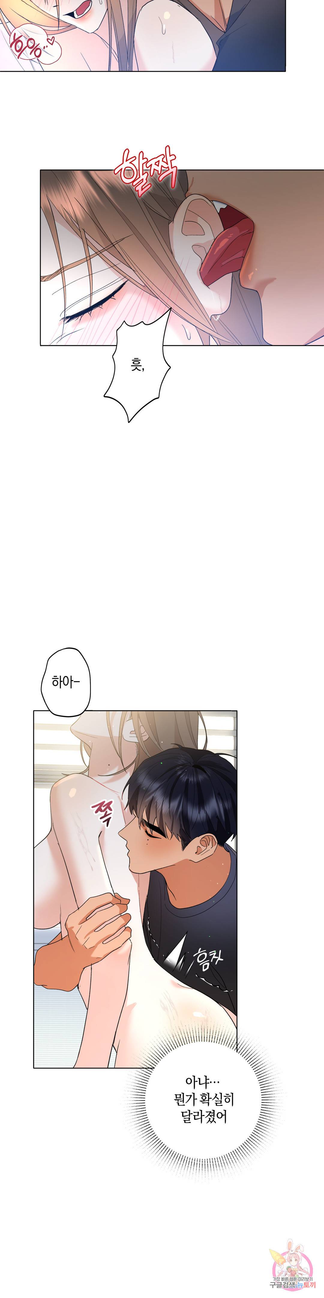 애타는 경감님 10화 최종화 25