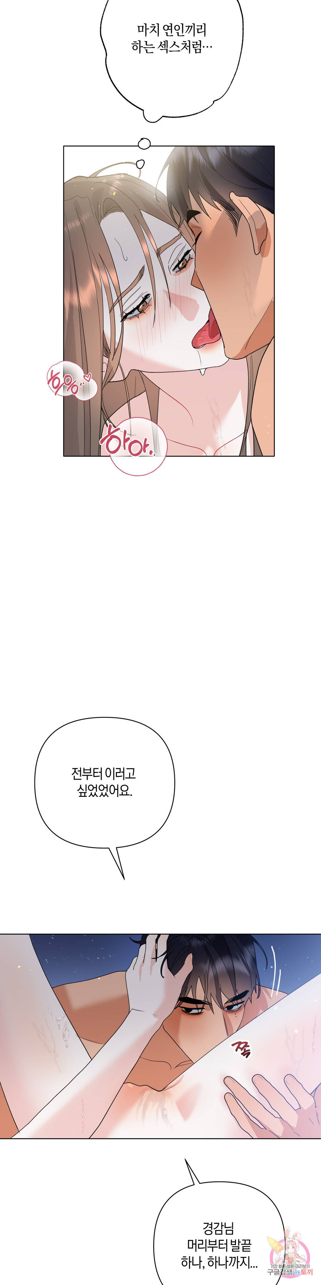 애타는 경감님 10화 최종화 27