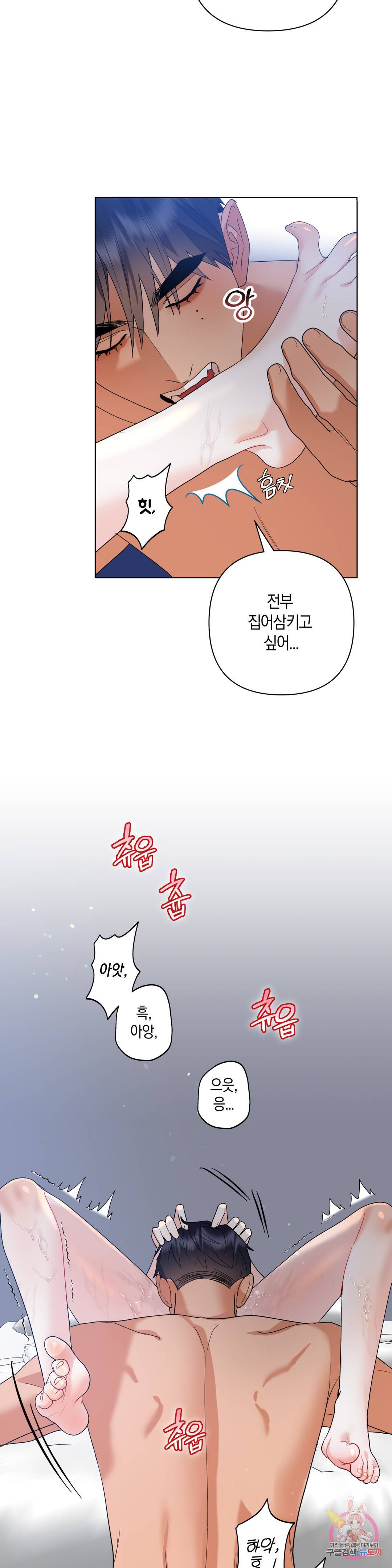 애타는 경감님 10화 최종화 28