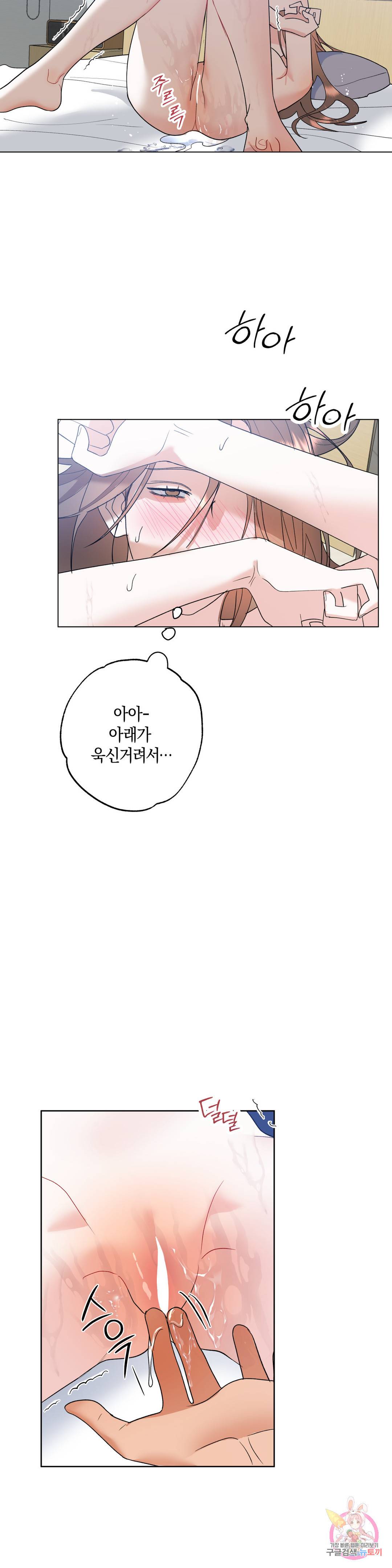 애타는 경감님 10화 최종화 31