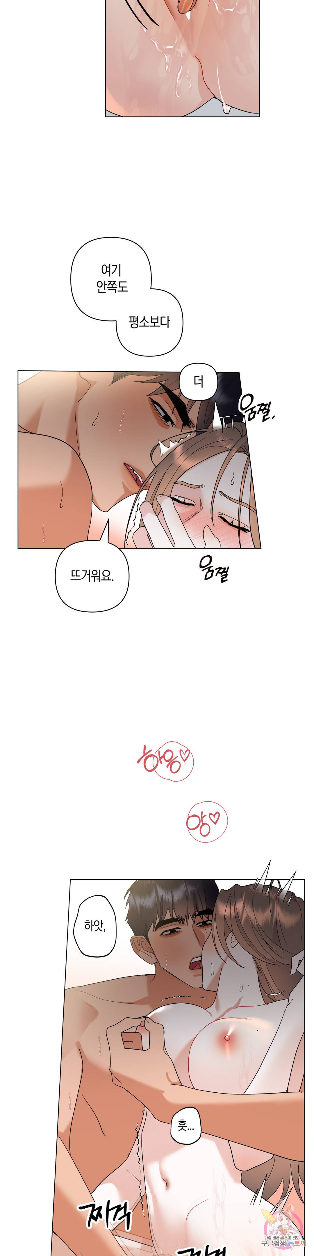 애타는 경감님 10화 최종화 33