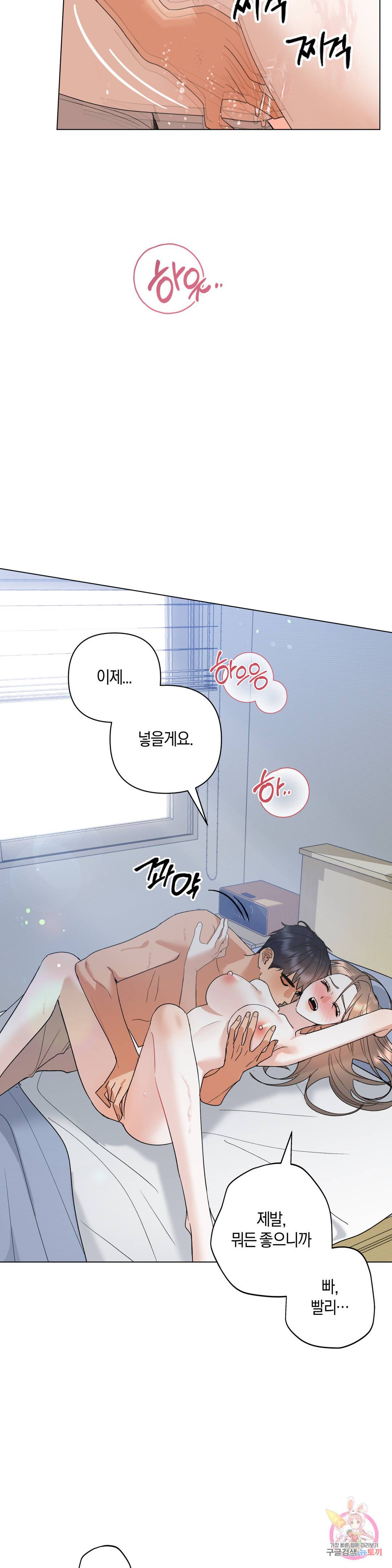 애타는 경감님 10화 최종화 34