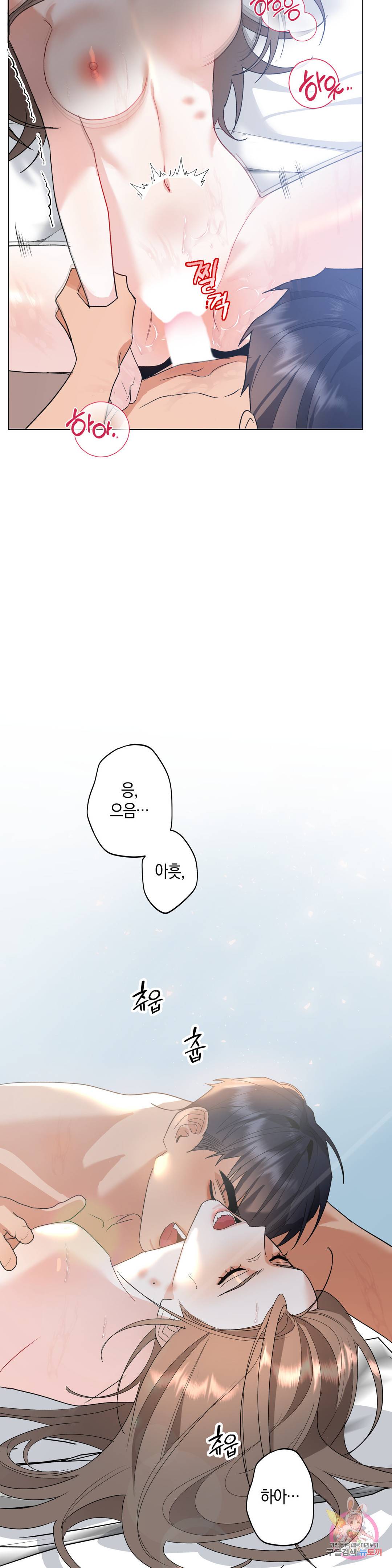 애타는 경감님 10화 최종화 37