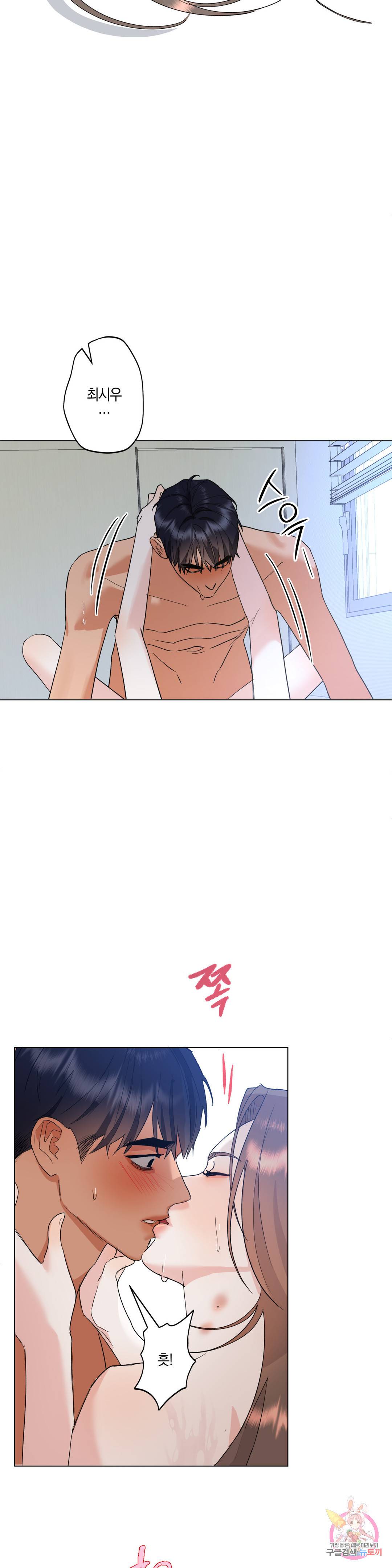 애타는 경감님 10화 최종화 38