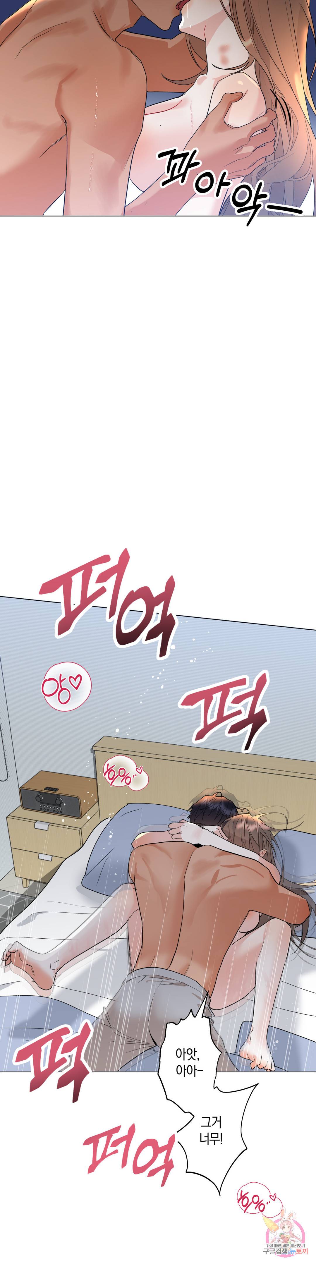 애타는 경감님 10화 최종화 40