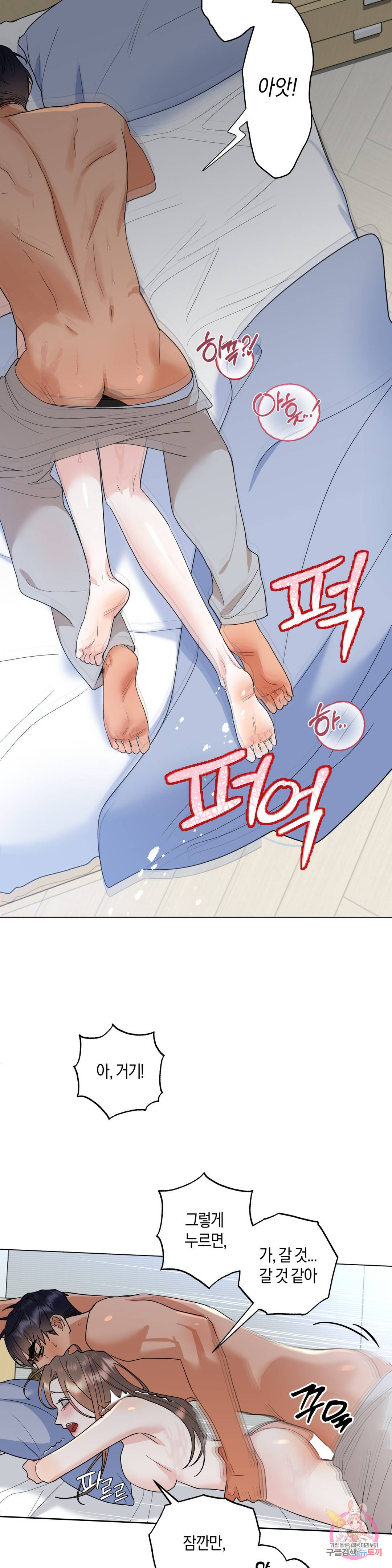 애타는 경감님 10화 최종화 42