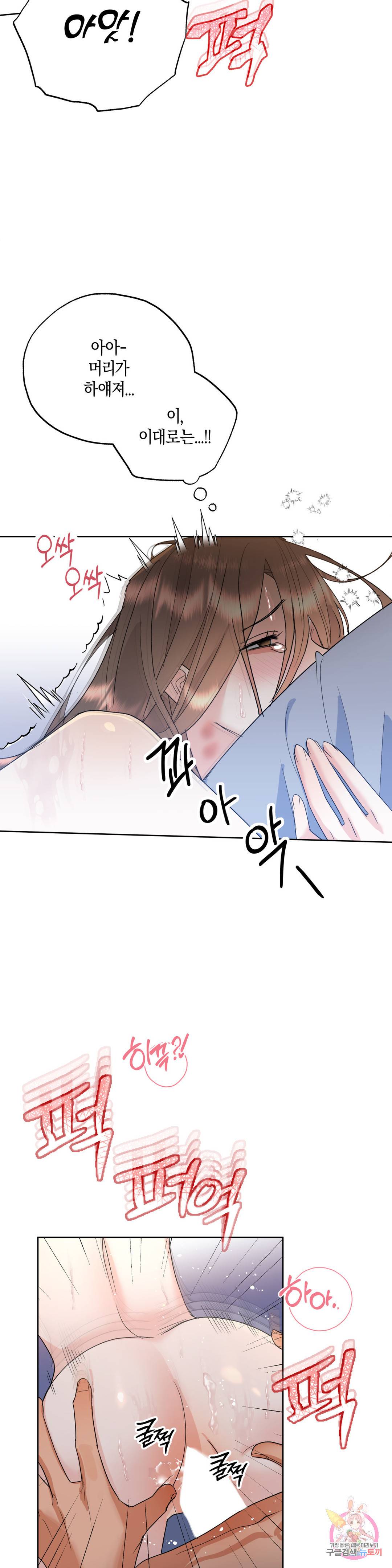 애타는 경감님 10화 최종화 44
