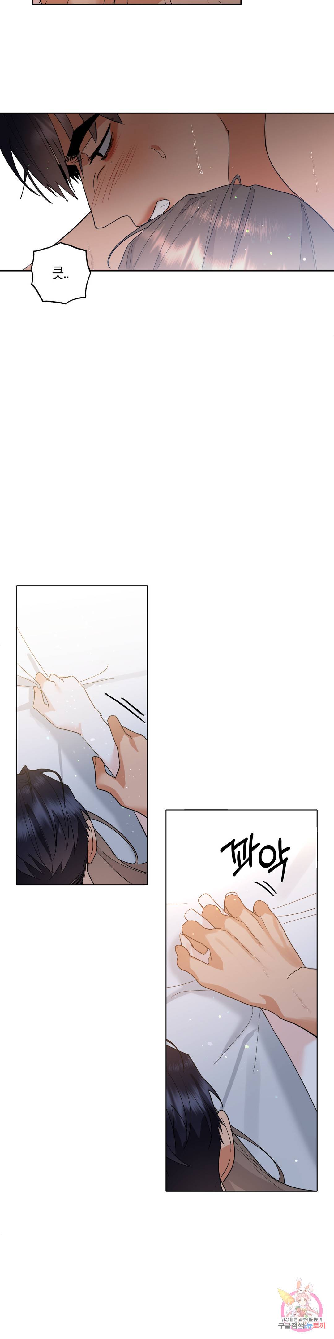 애타는 경감님 10화 최종화 45