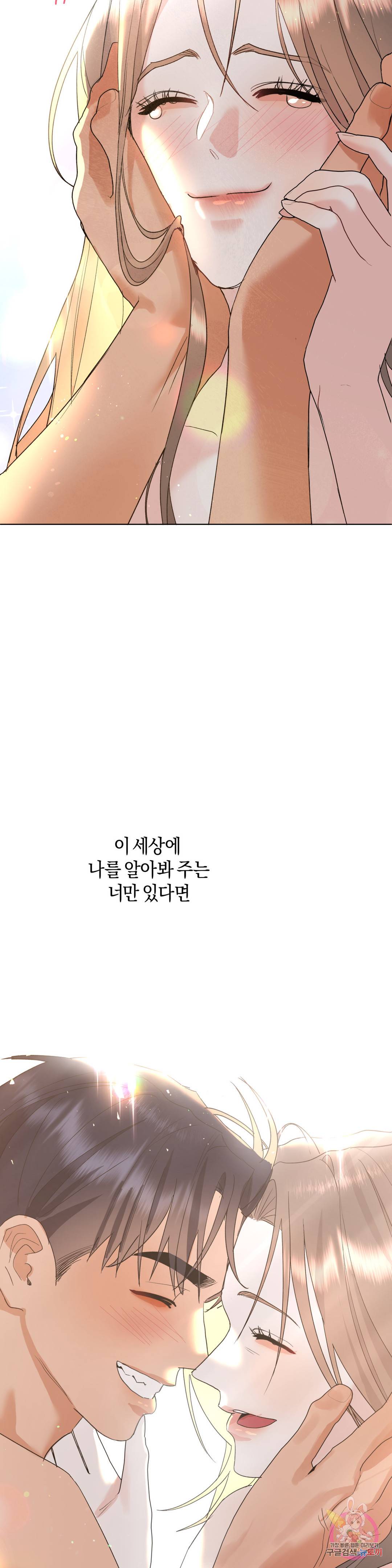 애타는 경감님 10화 최종화 49